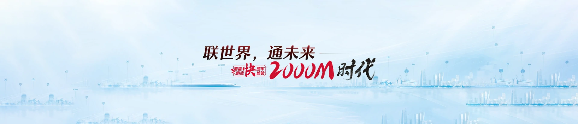 如皋市联通宽带