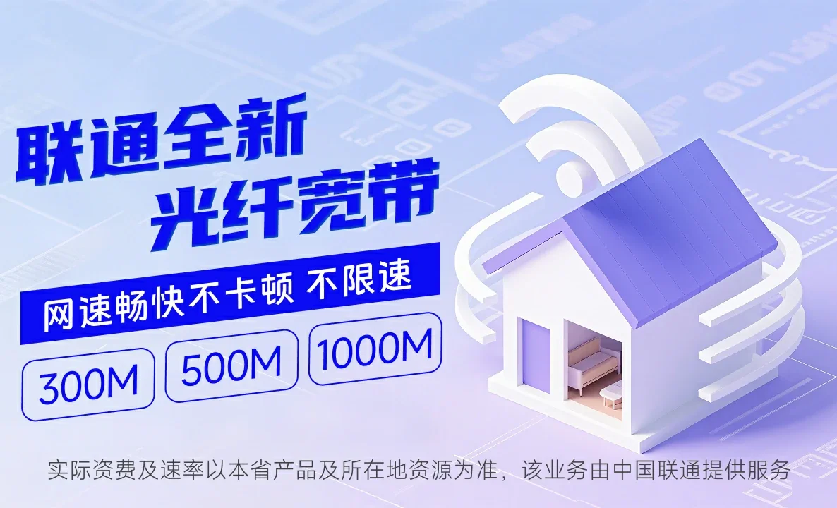 如皋市中国联通